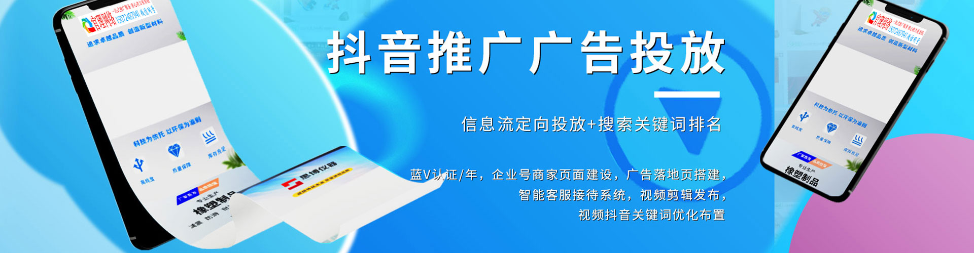 天全竞价推广